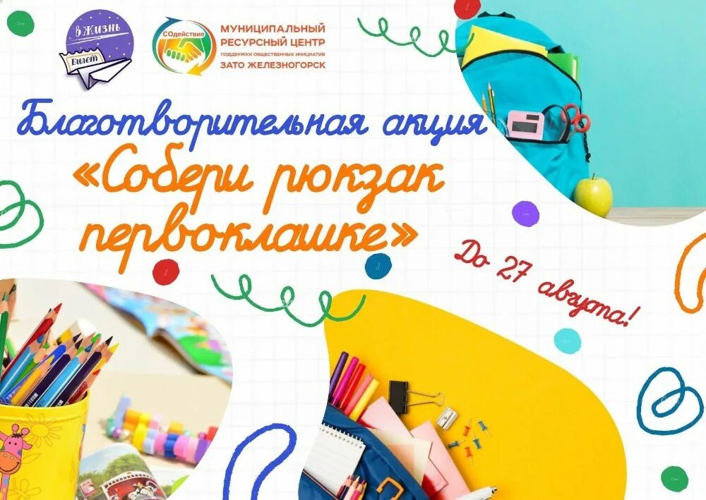 Акции к первому сентября. День знаний афиша. Скидка в кафе 1 сентября. Акция к первому сентября. Акция на 1 сентября цветочный магазин.