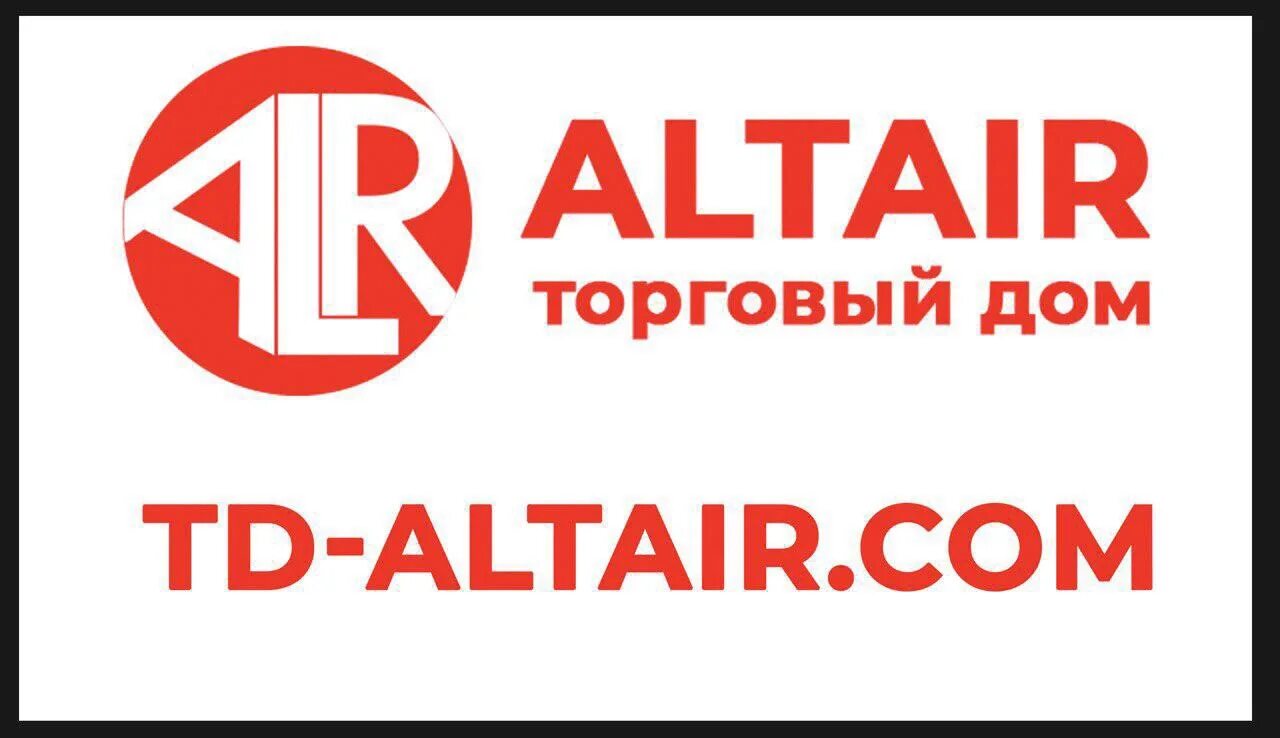 Ооо тд 1. ТД Альтаир. Altair проектная фирма. ООО "Альтаир-2" логотип. ООО Альтаир г.Казань.