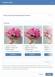 Как оформить рекламу