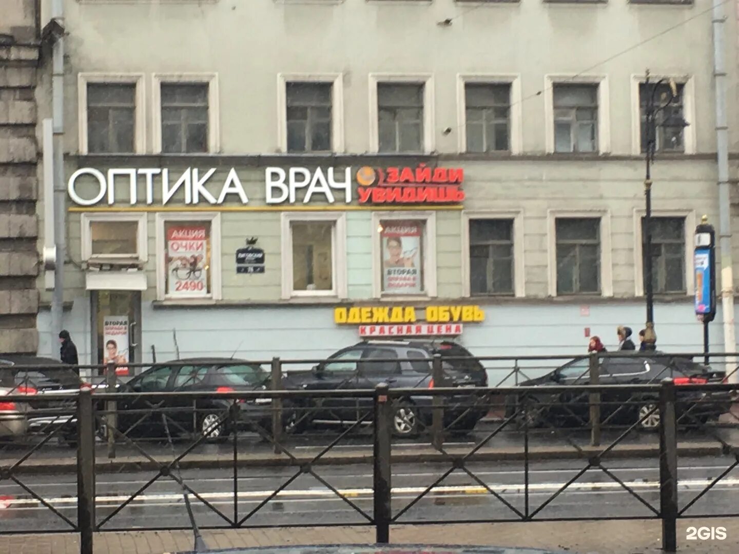 Сеть вижу все. Лиговский проспект 76. зайди-увидишь санкт-петербург. лиговский 76 на карте. зайди увидишь сеть оптик.