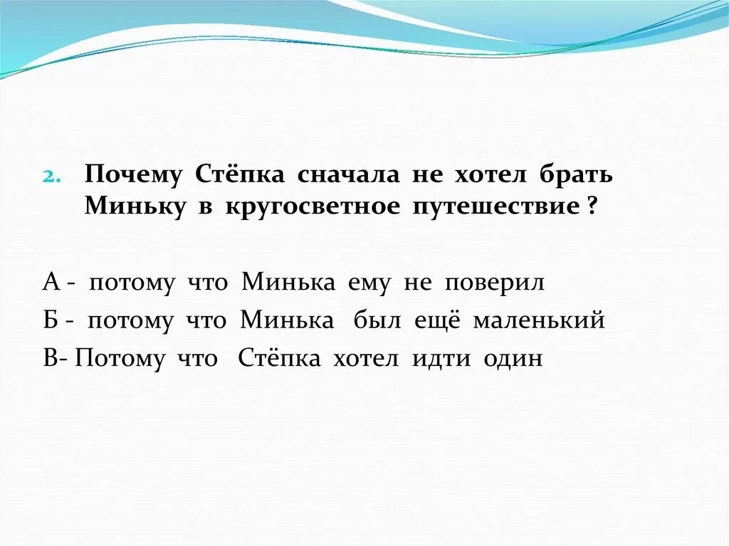 Великие путешественники зощенко тест с ответами. План Великие путешественники 3 класс. План по рассказу Великие путешественники. План к рассказу Великие путешественники. Великие путешественники Зощенко план.