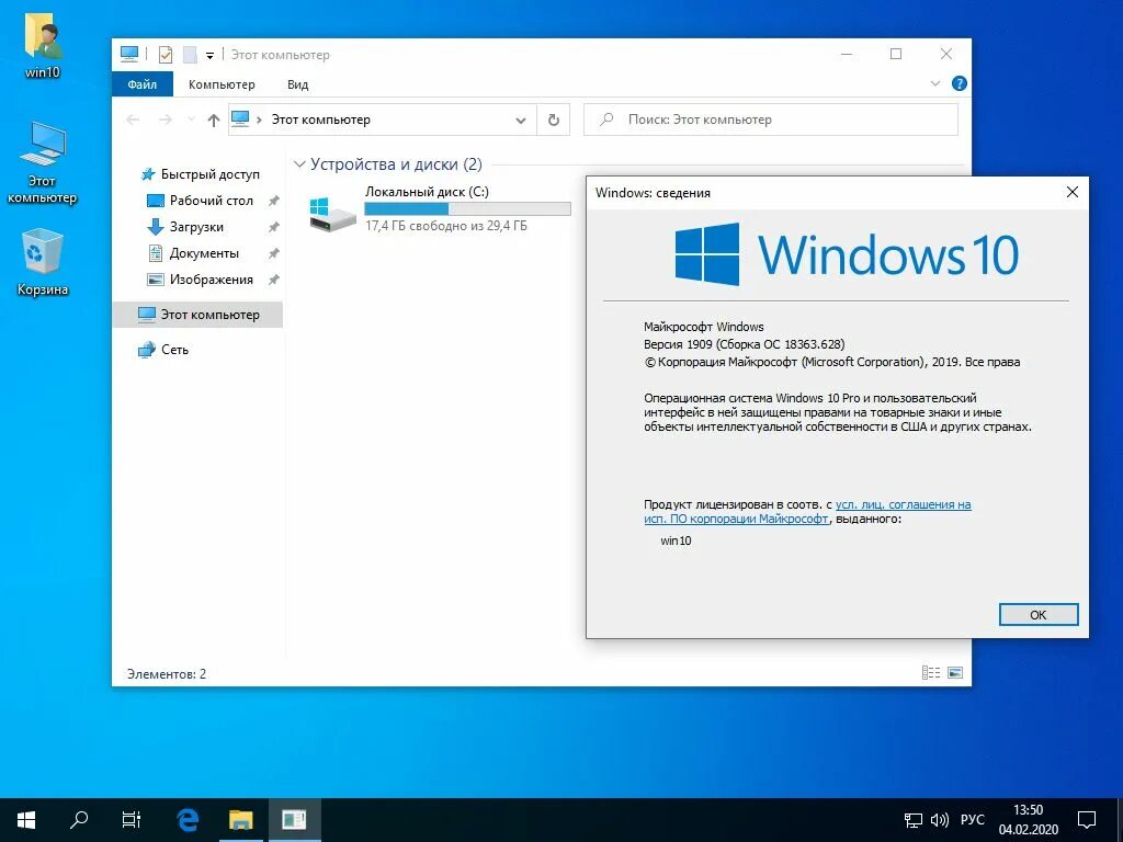 Sanlex windows 10 22h2. Windows 10 torrent. последняя версия виндовс 10 профессиональная. windows 10 pro выпуски. версия 1909 сборка ос 18363.1316.