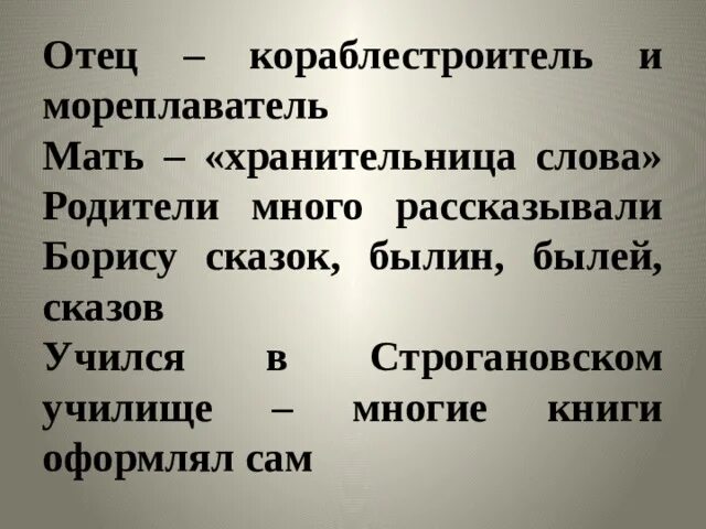 Краткое содержание собирай по ягодке наберешь. Шергин собирай по ягодке наберешь кузовок. собирай по ягодке наберешь кузовок поговорки из рассказа. пословицы из собирай по ягодке наберешь кузовок. собирай по ягодке наберешь кузовок словарная работа.
