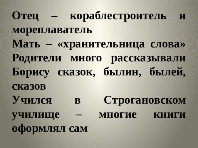 Шергин собирай по ягодке наберешь кузовок. Собирай по ягодке наберешь кузовок поговорки из рассказа. Собирай по ягодке наберешь кузовок пословицы. Собирай по ягодке наберешь кузовок Словарная работа. Б шергин собирай по ягодке наберешь