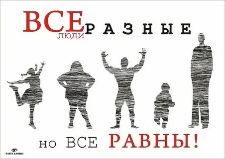 Все равно против