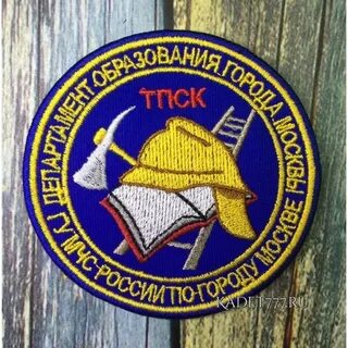Гбпоу тпск