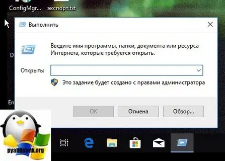 Окно выполнить