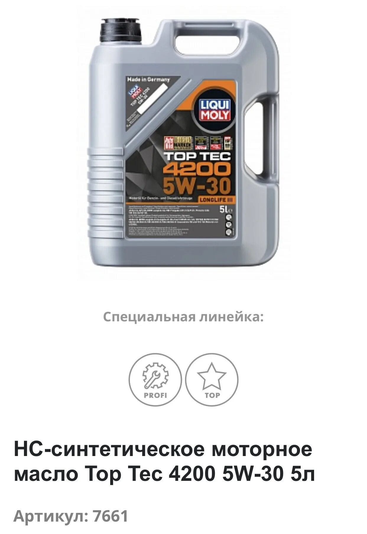 2378 Liqui Moly Top Tec 4500 5w-30. Top Tec 4300 5w-30. 2378 Liqui Moly. Масло Ликви моли топ тек 4500 5w30 5л артикулы. Топ масел 2024