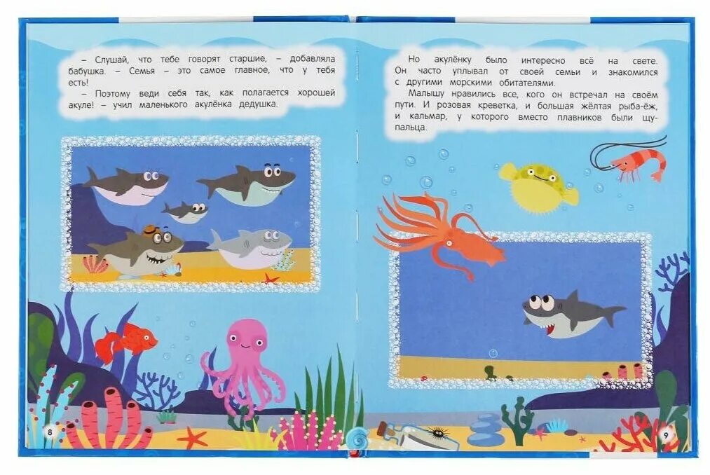 Котэ. Котэ акуленок. Акуленок туруруру. Подводный мир акуленок развивающая игра. Акуленок котэ тв.