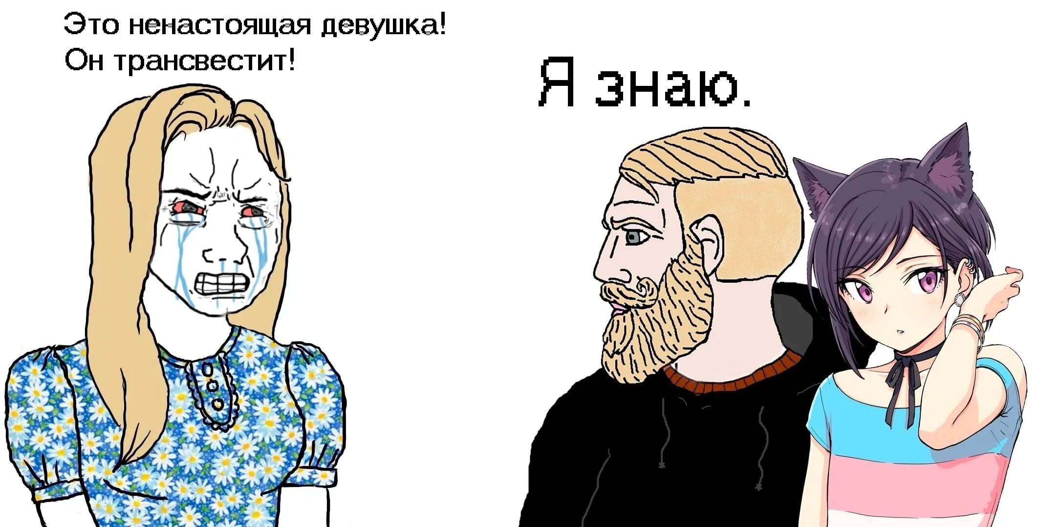 Почему трап. Фрэнк вульф косплей. Шутки про трапов. Почему трап. Почему трап.