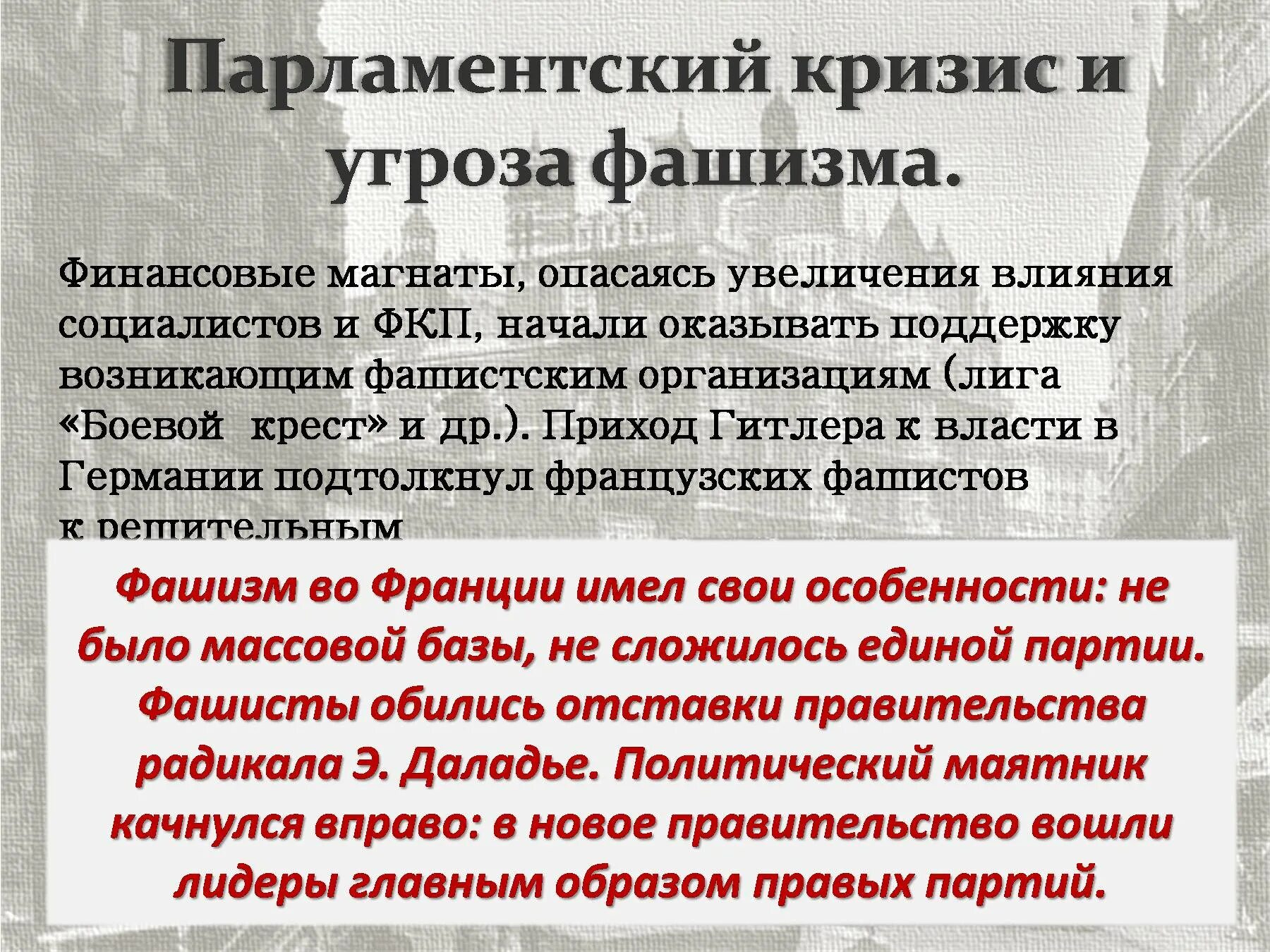 Западные демократические страны. Власть и общество в годы первой мировой. Сша демократическая страна. Принципы американской демократии. Западные демократические страны.
