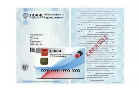 Когда менять полис омс