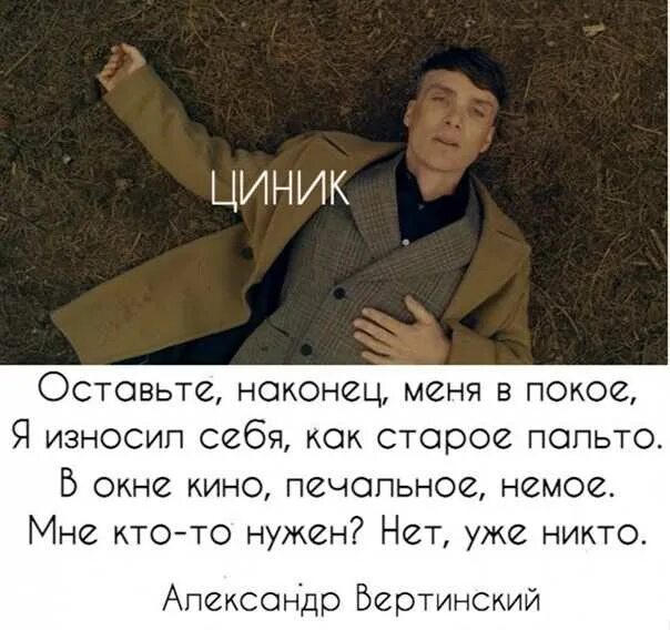 Циничный это какой