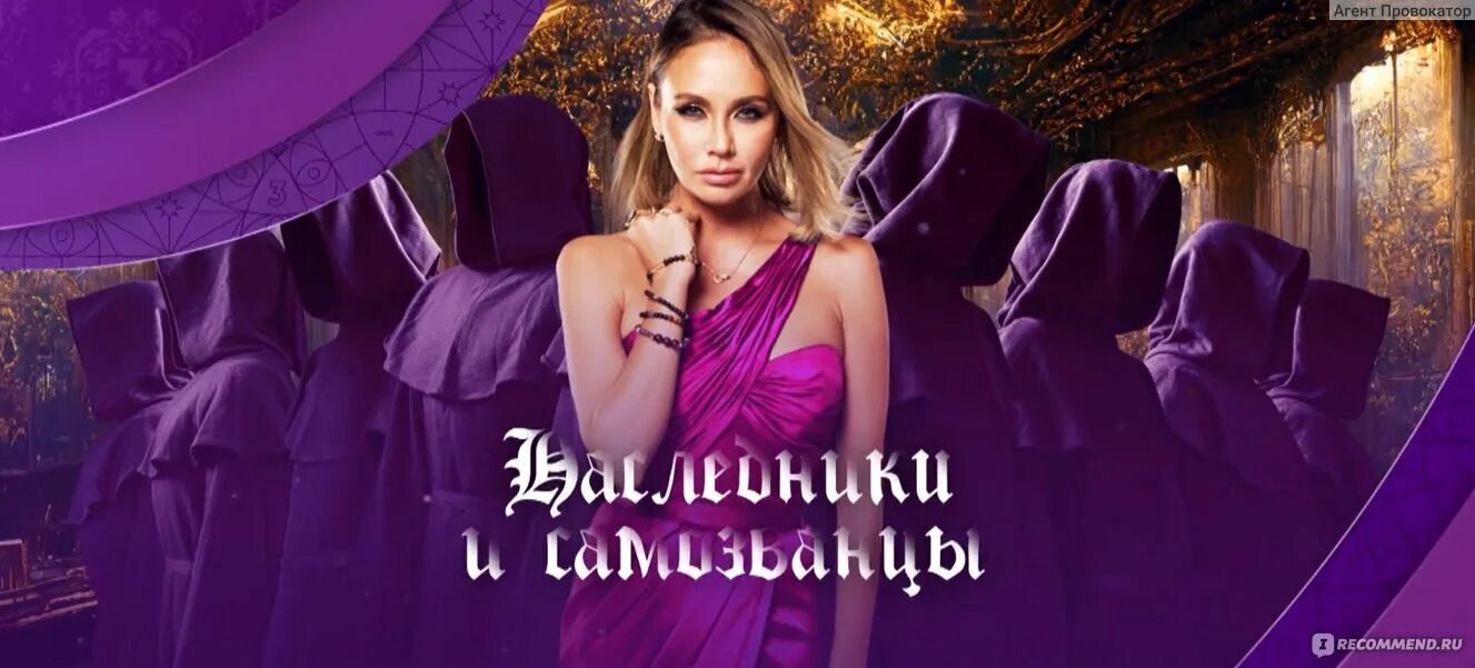 Канал наследник на дзене последний. Канал наследник на дзене последний. Канал наследник на дзене последний. Шоу наследники и самозванцы тв3 участники. Наследники и самозванцы.
