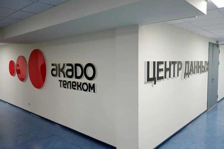 Акадо интернет. Akado telecom тарифы. Тарифы акадо москва. Тарифы акадо москва. Тарифы интернет провайдеров.