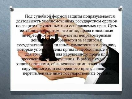 Защиты интересов предпринимателей