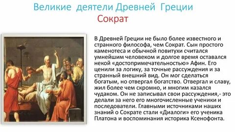 Древние деятели