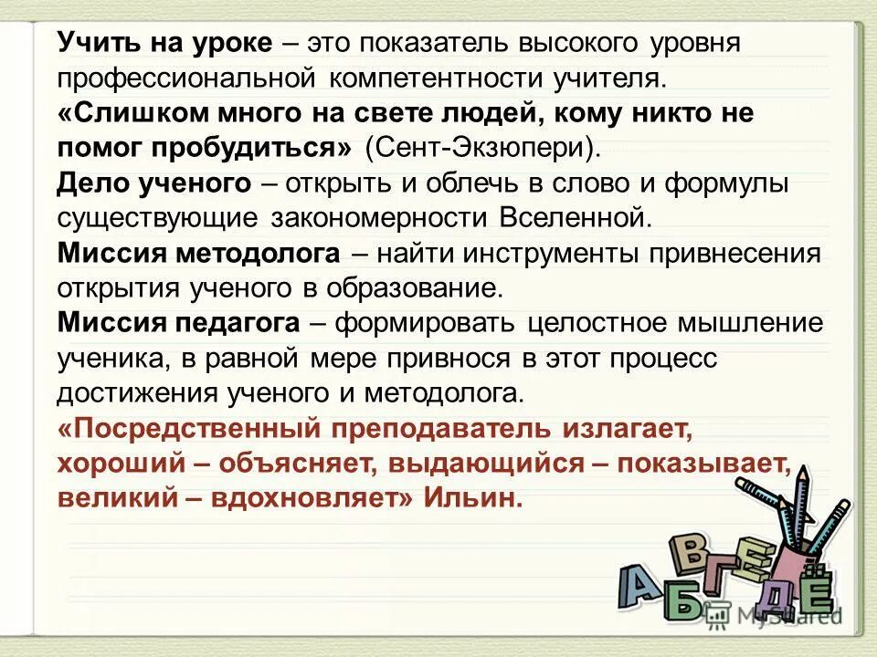 уроки бывают разные