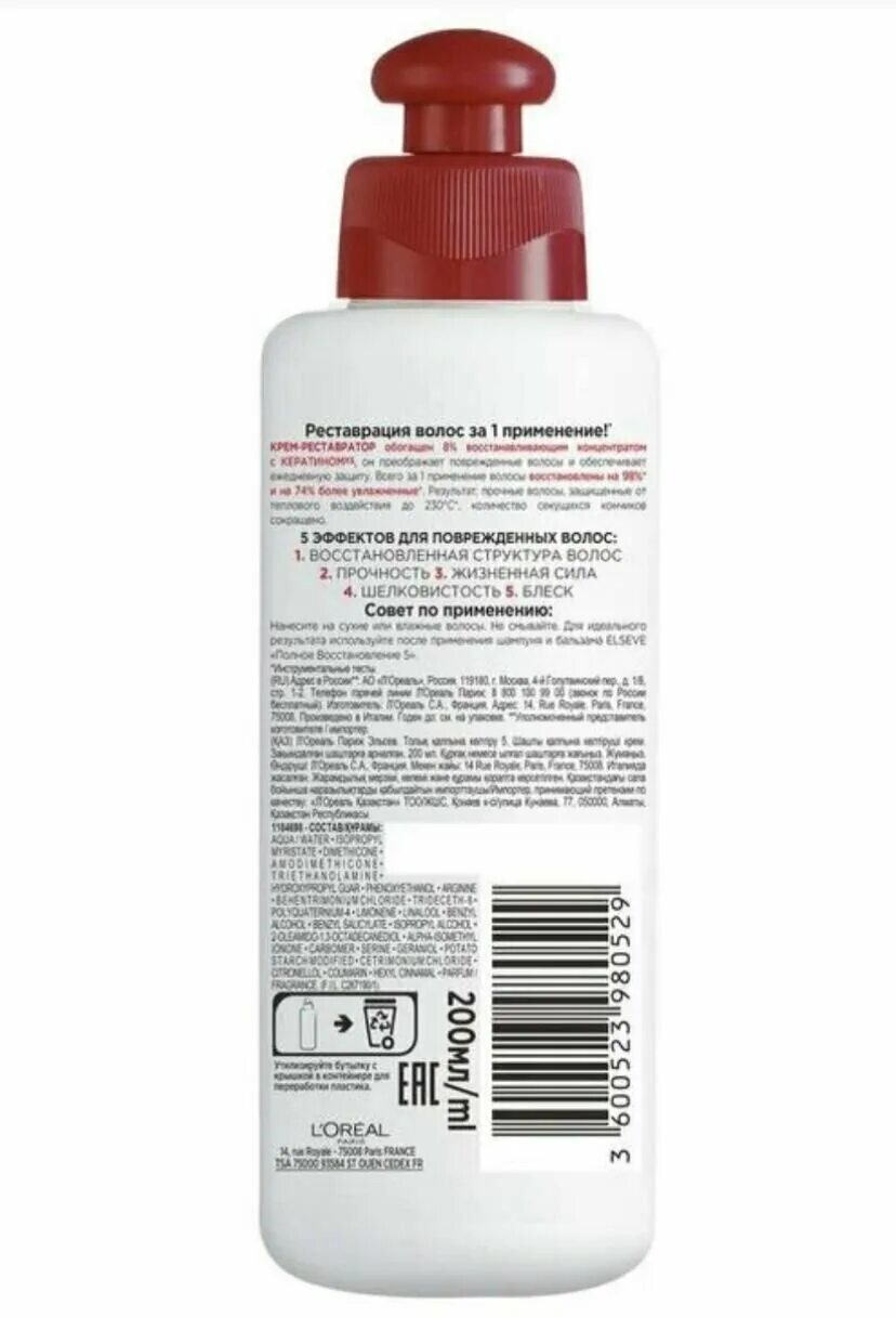 крем реставратор эльсев. крем реставратор elseve. L'oreal paris крем реставратор волос. лореаль эльсев крем. крем реставратор эльсев.