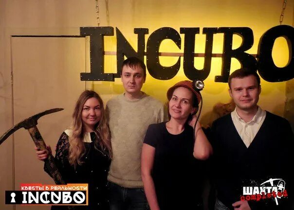 инкубо квест тула