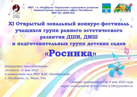 Школа искусств развитие