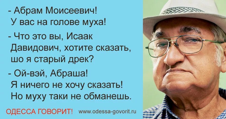 На фото перед вами одесские они. Говорит Одесса анекдоты. Говорит Одесса лучшая подборка одесских анекдотов. Одессит рассказывает анекдоты. Как говорят в Одессе.