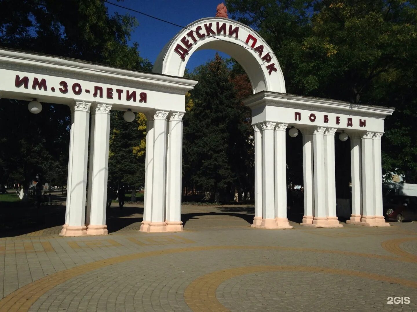Армавир 30 лет победы. Парк 30 летия победы армавир. армавир детский парк 30 летия победы. центральный парк армавир. городской парк армавир.