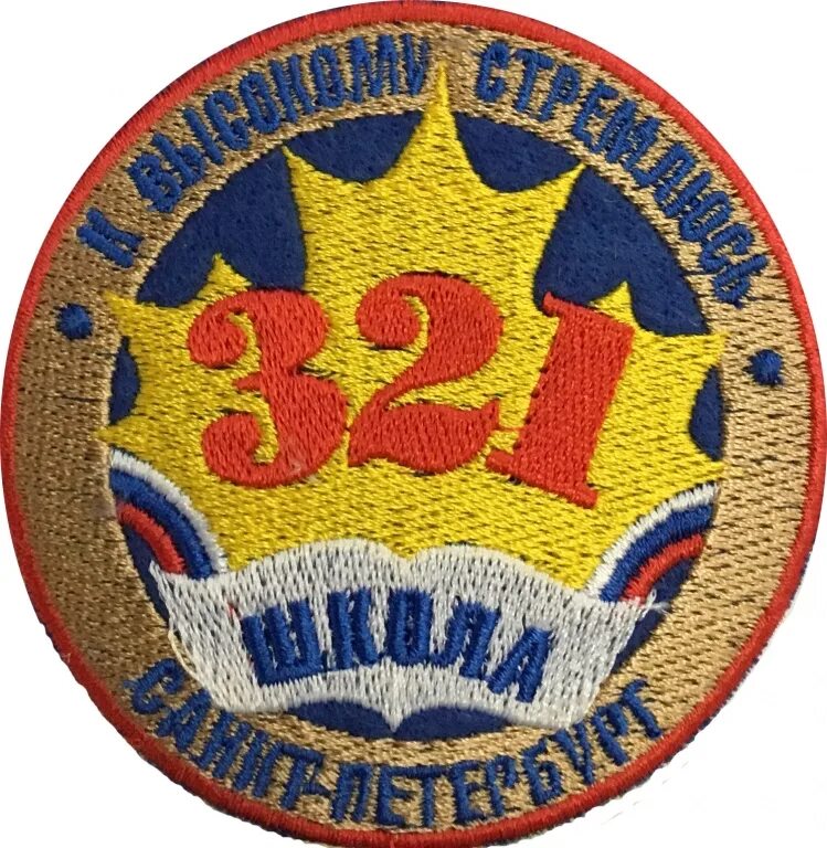 шевроны вышивка машинная. вышивка шевронов и нашивок. нашивка с вышивкой. шевроны, нашивки апкмк. машинка для вышивания нашивок.