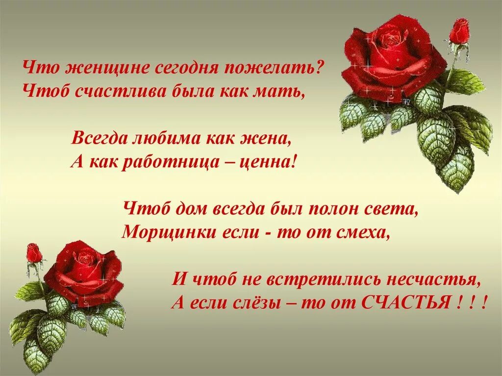 Стих удача любви
