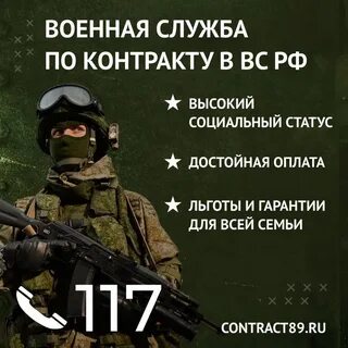 Возьму контракт