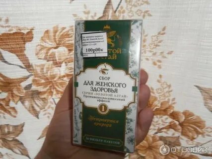Золотой сбор