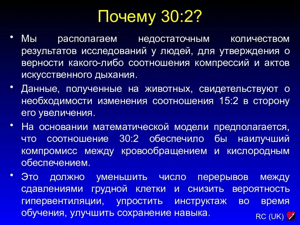 Почему 30 номер. Соотношение компрессий. Соотношение компрессий и вдуваний составляет. Соотношение компрессий и ЭВЛ.