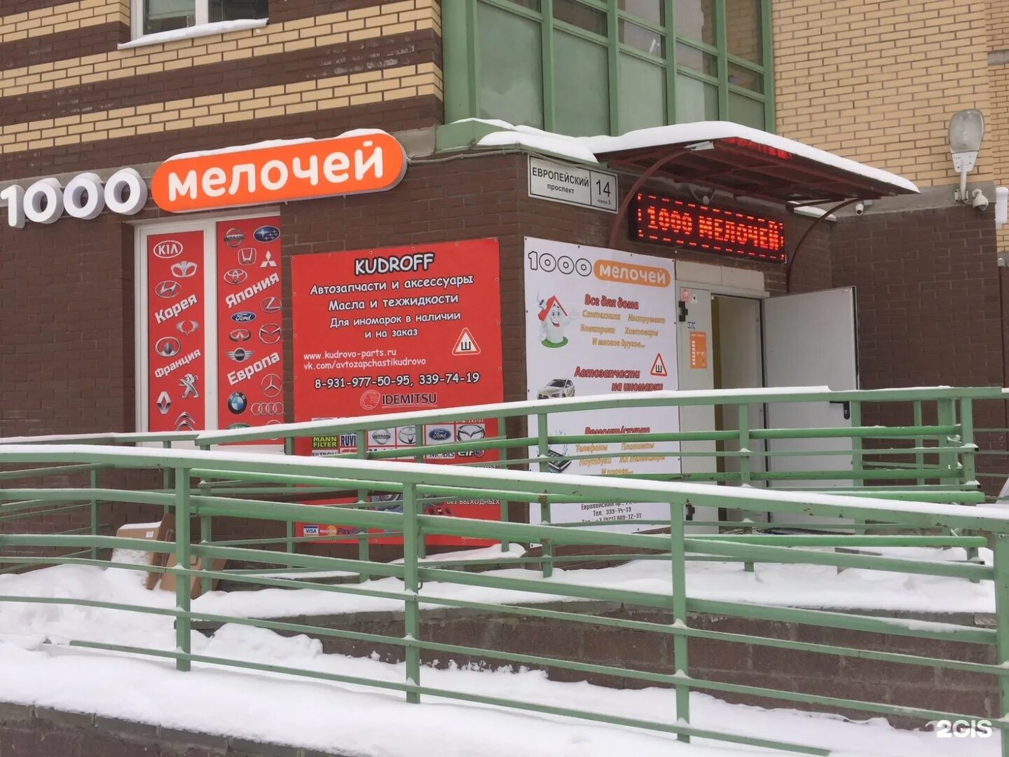 магазин ткани кудрово