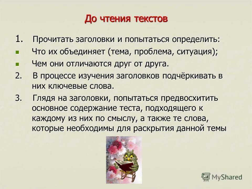 Типы заданий к тексту. Типы заданий к тексту