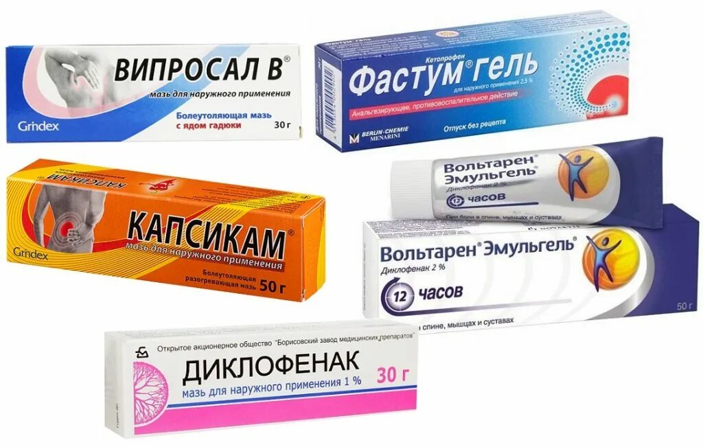 Какая хорошая согревающая мазь. Мазь фастум гель. фастум гель разогревающая мазь. вольтарен разогревающая мазь.