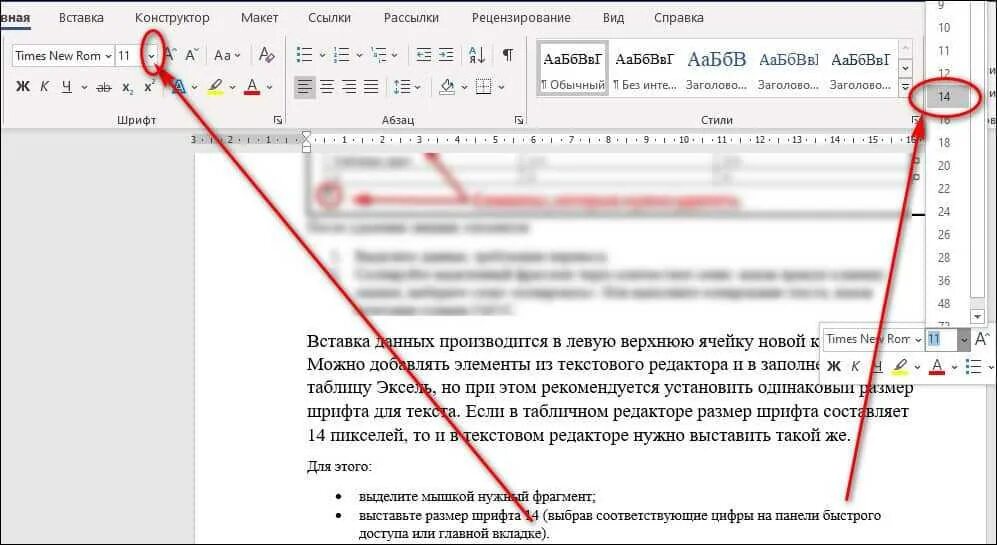 Как вставить слова в ворде. Перенос текста. Перенос текста в Word. Перенос текста в Ворде. Как перенести текст с ворда в эксель.