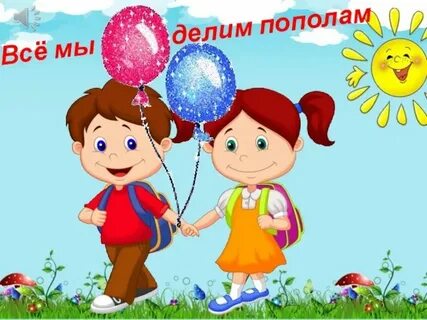 Нас не делили по цвету глаз песня
