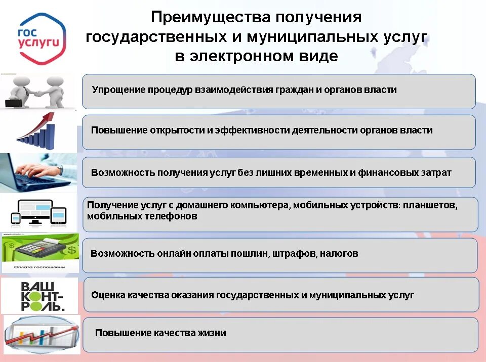 Государственные услуги примеры. Стандарты на услуги. Государственные услуги примеры. Предоставление муниципальных услуг. Стандарт социальной услуги.