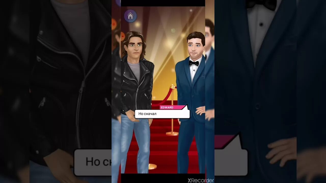 Голливудская сваха евгений. Сваха прохождение. Сваха игра. Сваха прохождение. Голливудская сваха ашер.