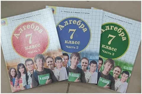 Учебник по алгебре петерсон