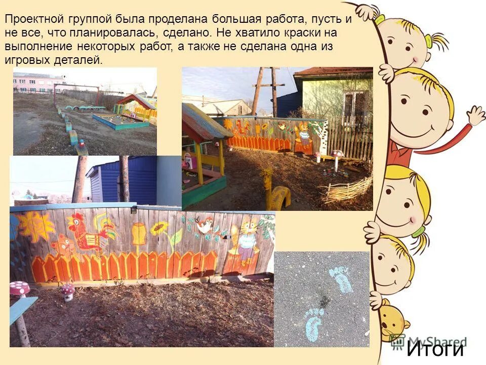 Основание древнерусских городов согласно математика 5 класс. Была проделана большая работа. Психолог барчан елена николаевна. Была проделана большая работа. Экопроект двора стихи для детского сада.