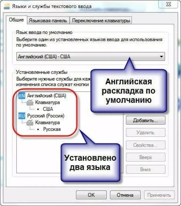 Языковая панель. Языковая панель на компьютере. Значок языковой панели. Закрепить языковую панель.