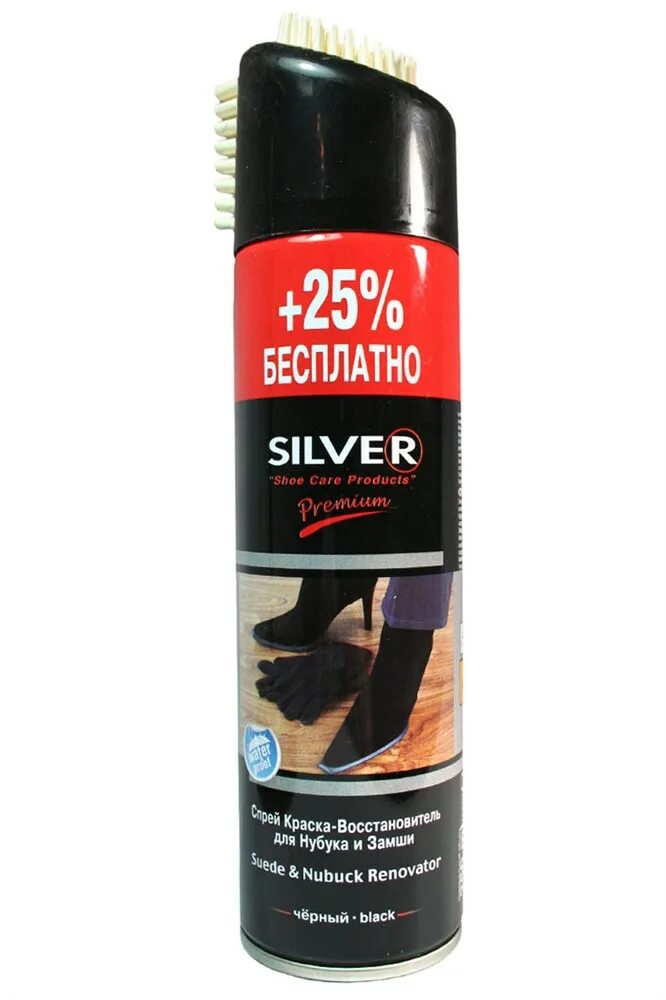 Silver краска-спрей восстановитель для кожаной обуви 250 мл черный. Аэрозоль для замши "Silver" Premium 200мл. Спрей show 250мл для обуви краска восстановитель нубук замша 08 т.синий.