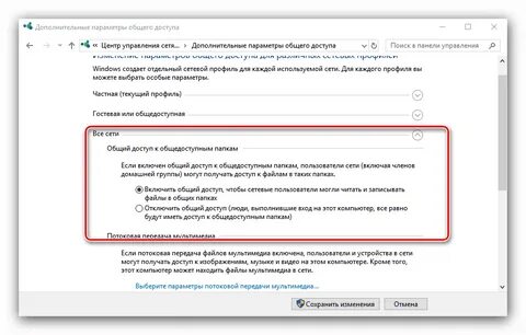 Как сделать сеть виндовс 10
