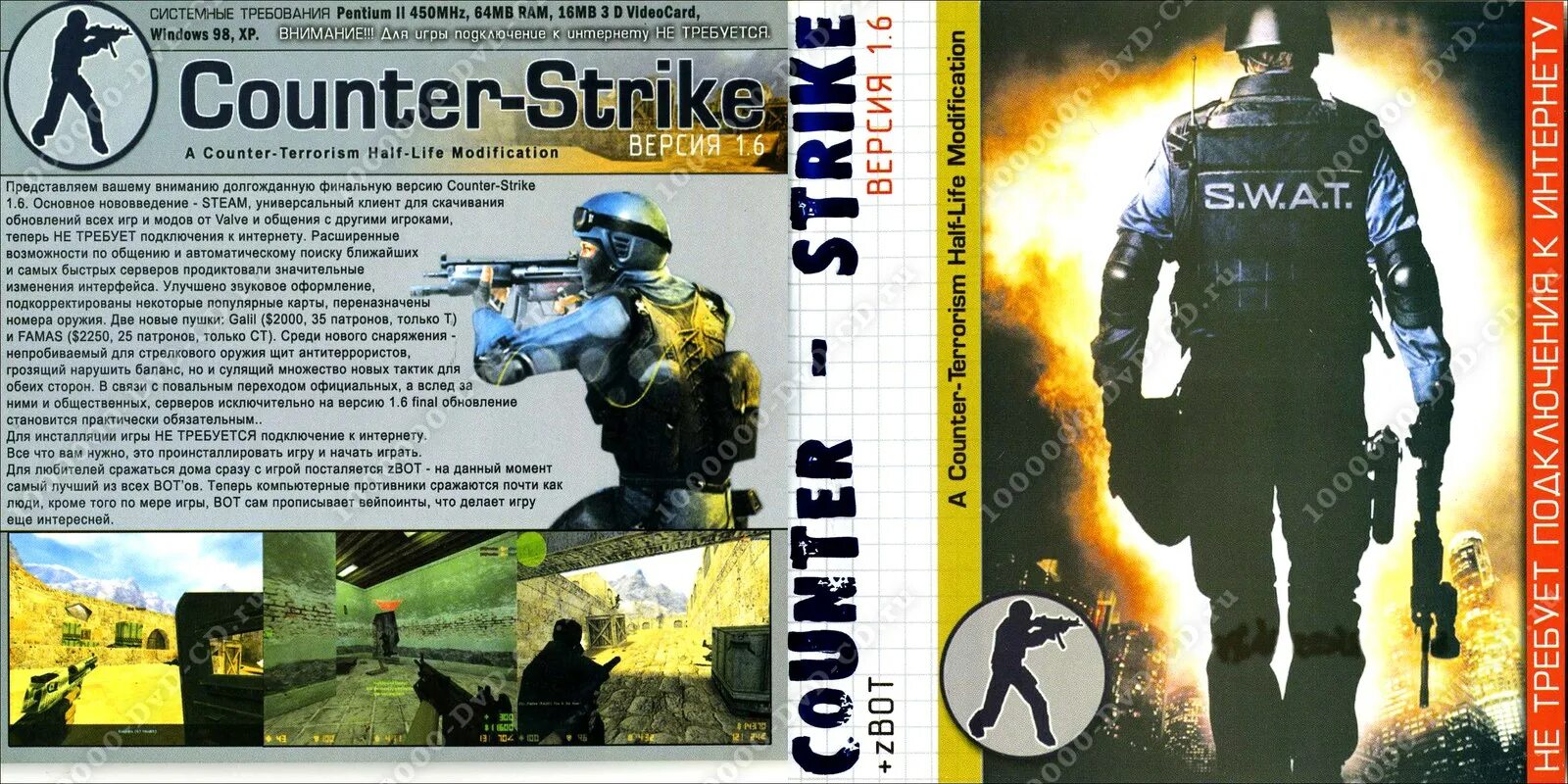 Двд диск КС 1 6. Counter Strike 1.6 диск. Диск КС 1.6. Диск антология Counter Strike 1.6.