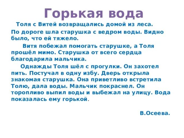 Как правильно писать толи