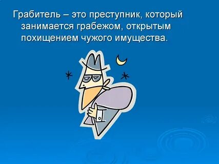 Антиобщественная опасность