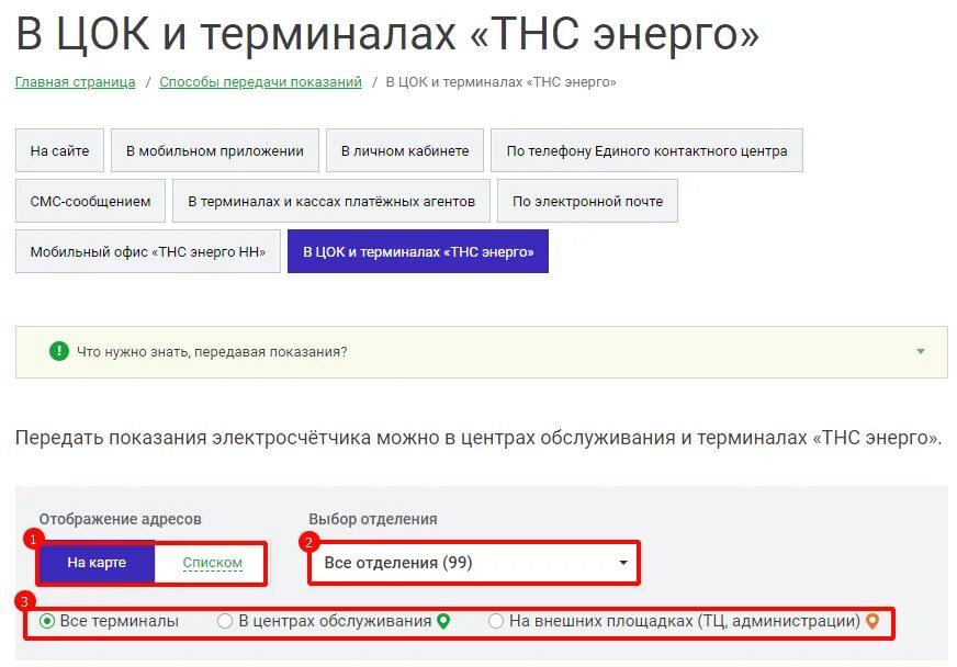 Тсн нижний новгород передать