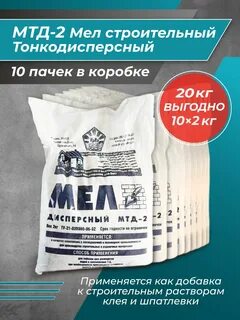 Мел строительный