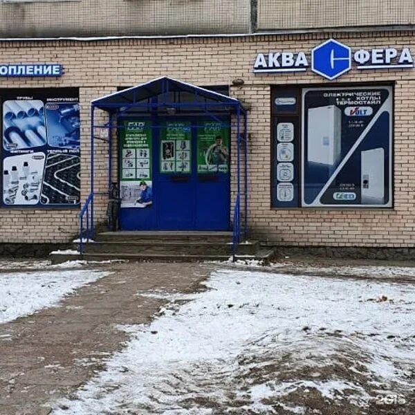 аквасфера васильевский остров. горка аквасфера. аквасфера сантехника санкт петербург. аквасфера на будапештской. аквасфера сантехника санкт петербург.